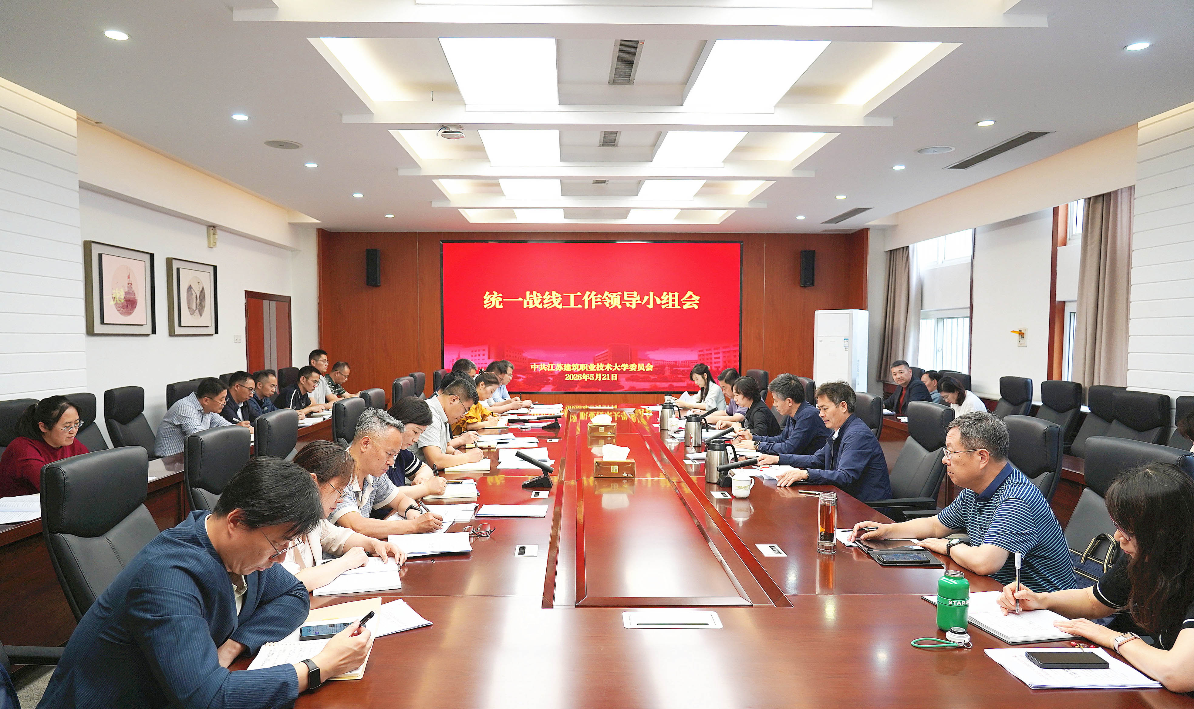 j9国际召开统一战线工作领导小组会